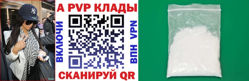 что такое   Короча  Альфа ПВП кристаллы 
