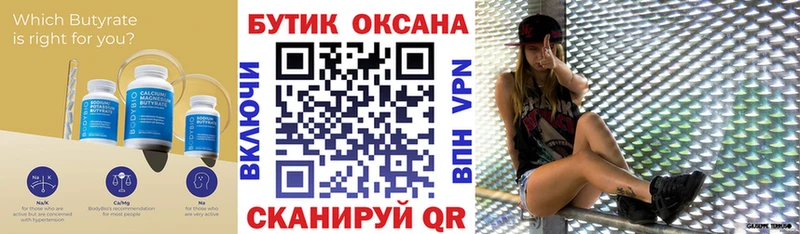 купить сайты Короча БУТИРАТ буратино