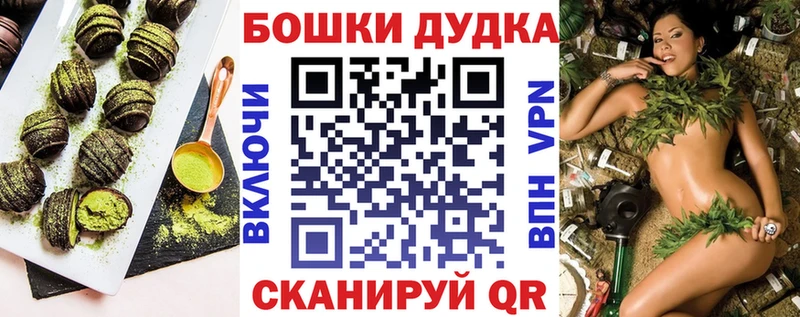 Печенье с ТГК марихуана Короча