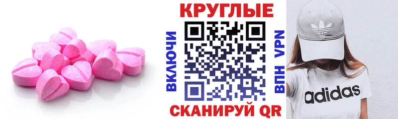 Экстази таблы Короча