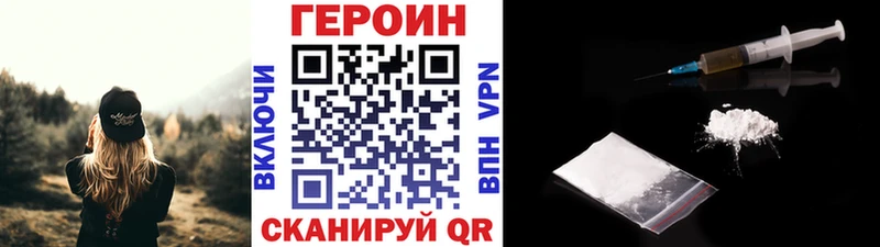 Героин белый  купить   Короча 