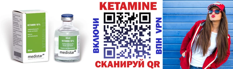 Кетамин ketamine  Короча 