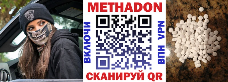 Метадон VHQ  Короча 